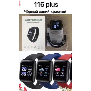 Умные часы Smart Watch 116 Plus оптом
